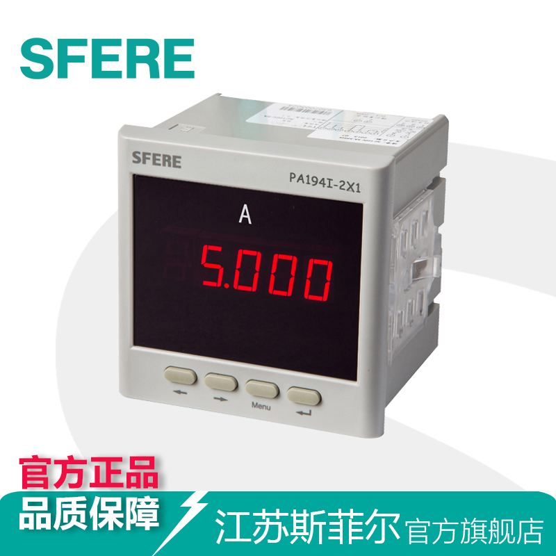 单相数显交流电表斯菲尔