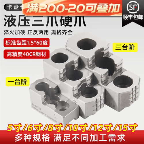 液压三爪卡盘硬强力数控