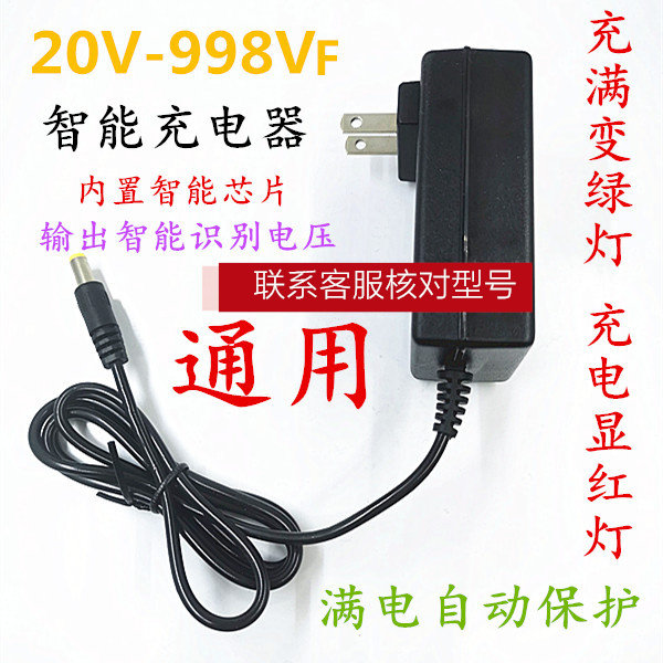无线洗车水枪充电器牧田款12v21v24v48vf洗车机适配电源充电器