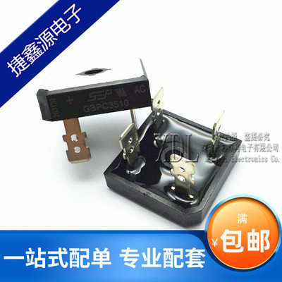 全新GBPC3510 整流桥方桥 黑色扁脚 硅桥(35A/1200V)可直接拍