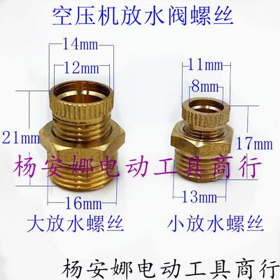 配斑马空压机气泵大小放