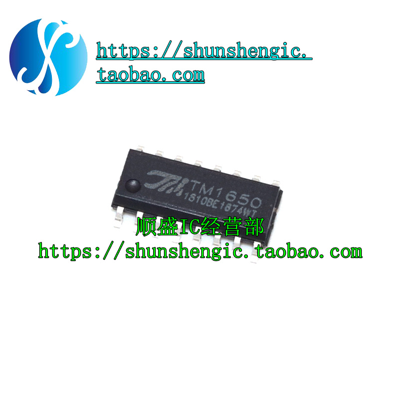 TM1650 8*4位驱动数码管 SOP16 IC 芯片 贴片16脚(5个)*