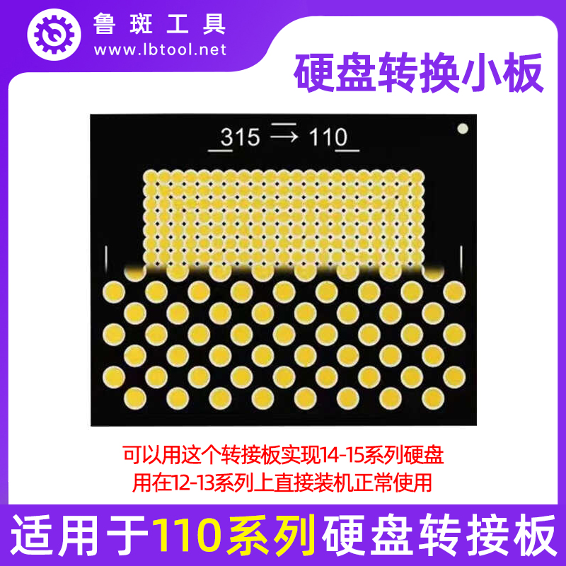 鲁斑转接垫片硬盘脚位换