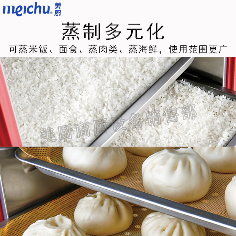 美厨蒸饭柜商用电豪华6/8/10/12/24盘蒸饭车燃气米饭馒头两用蒸柜,厨房电器,蒸柜/蒸饭车/蒸汽发生器,淘宝优惠券,粉丝福利购,淘宝优惠卷