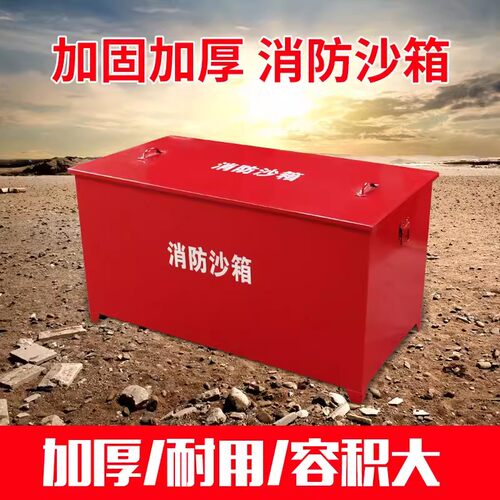 湖南不锈钢消防沙箱加厚