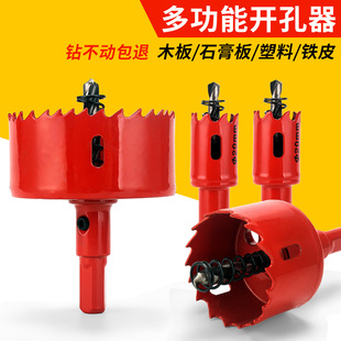 木工开孔器钻头打孔扩孔沉孔神器手电转钻木板金属专用工具大全