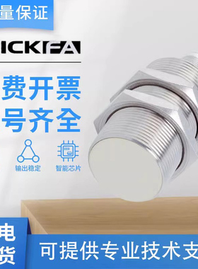 SICK FA电感式接近开关传感器IMF30-15BPSNC0S 质保一年