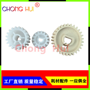 M521dw 惠普P3015dn 下辊齿轮 HP3015定影齿轮 崇辉适用适用惠普