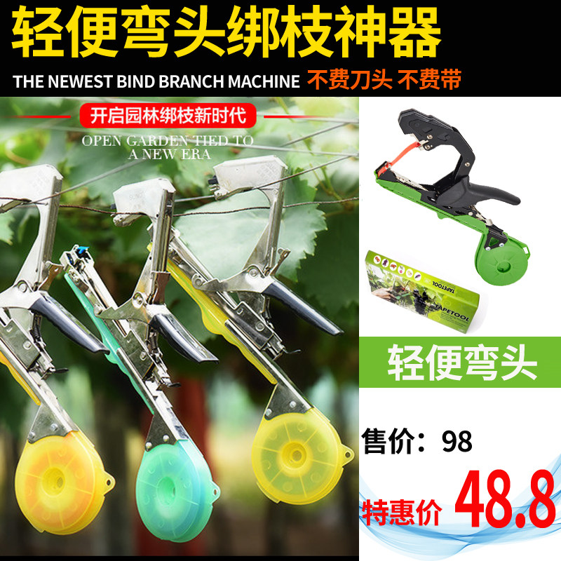 葡萄绑枝机西红柿捆绑机猕猴桃绑枝器绑蔓机胶带捆绑器绑蔓枪钉子,童鞋/婴儿鞋/亲子鞋,儿童凉拖鞋,淘宝优惠券,粉丝福利购,淘宝优惠卷