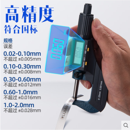 力箭单片塞尺不锈钢调气