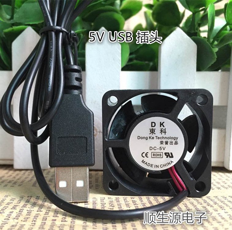 4020散热风扇 40*40*20 5V 4CM4厘米 usb插头 机顶盒 路由 电力猫