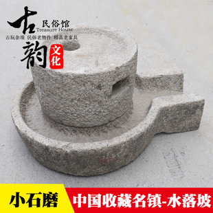 民俗老物件青石老石磨长嘴小石磨流水茶台会所农家院装饰道具摆件