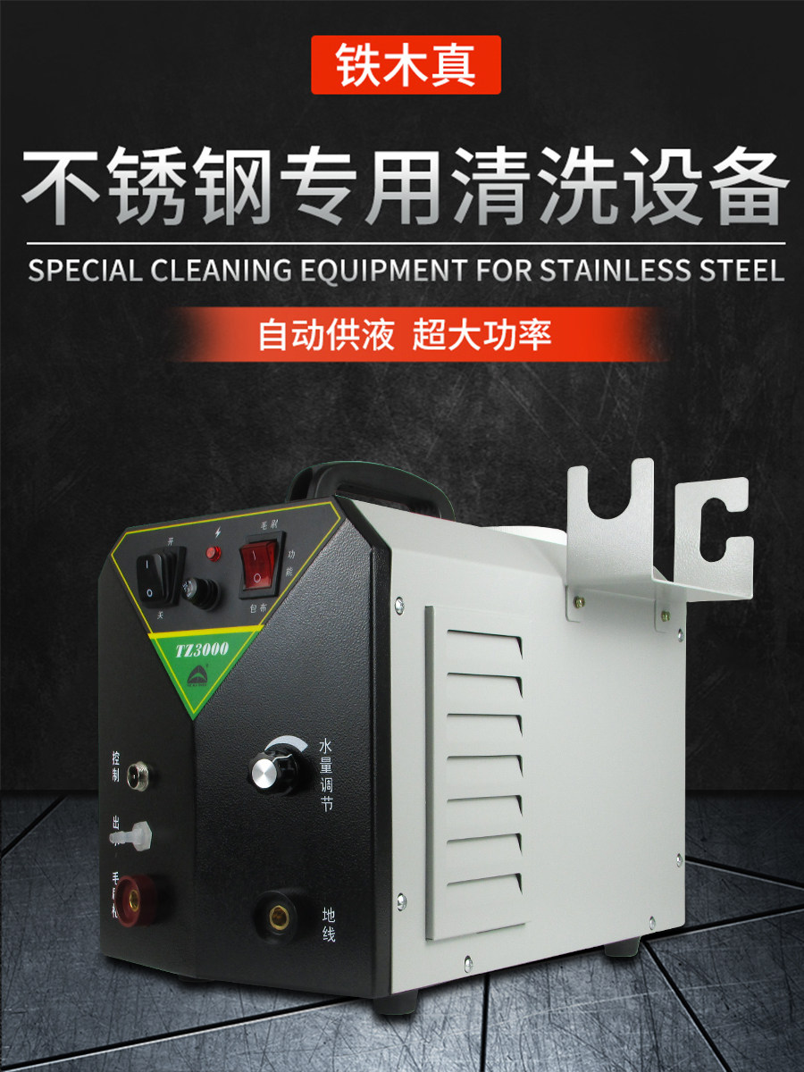铁木真焊道处理机自动供液不锈钢焊缝清洗机大功率快速电解毛刷机,畜牧/养殖物资,畜牧/养殖器械,淘宝优惠券,粉丝福利购,淘宝优惠卷