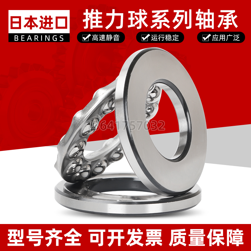 日本进口推力球轴承 51200 51201 51202 51203 51204 51205 51206