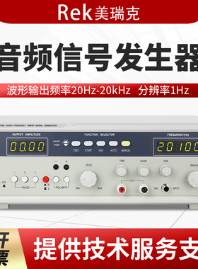 Rek美瑞克音频扫频仪RK1316BL音频扫频信号发生器带极性测试仪