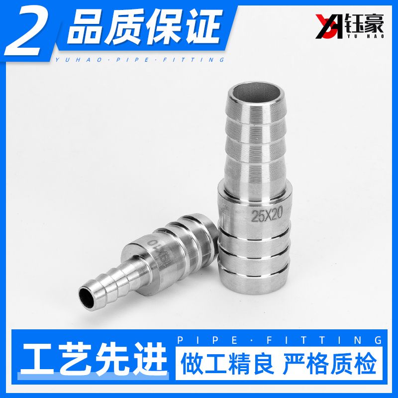 不锈钢变径宝塔接头水管