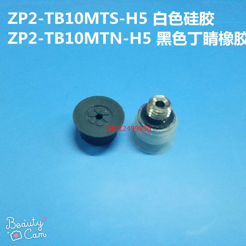 扁平薄形花纹真空吸盘ZP2-TB10MTS-H5/B5 ZP2-TB10MTN-H5/B5
