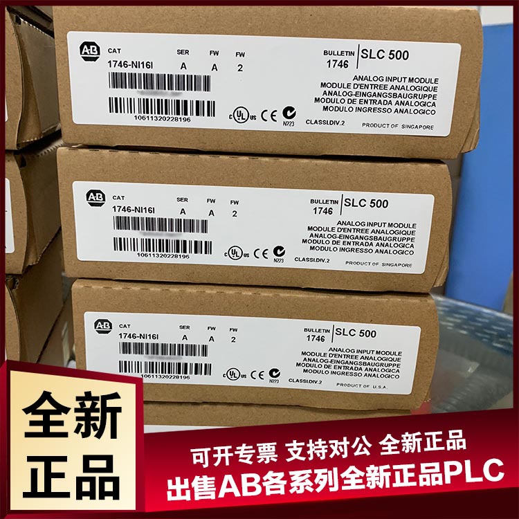 议价1746-NI16V 罗克韦尔 原厂