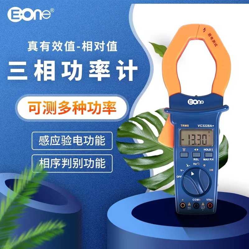 VC3228A+三相真有效值大电流交流数字钳形功率相序功率计VC3226A+