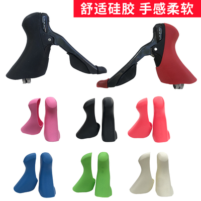 公路变速器刹车柄硅胶保护把套Claris-R2000 SORA-R3000手变套