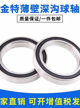 深沟球轴承61828 61830 61834 61838 61840 61844 61852 61860