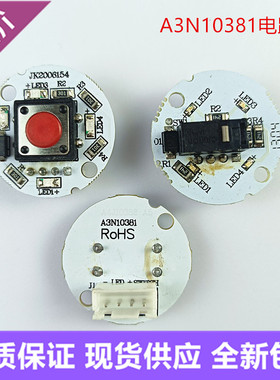 按钮电路板BA216/BA210/A4J10382/A3N10381/KA110/BA21J按键芯片
