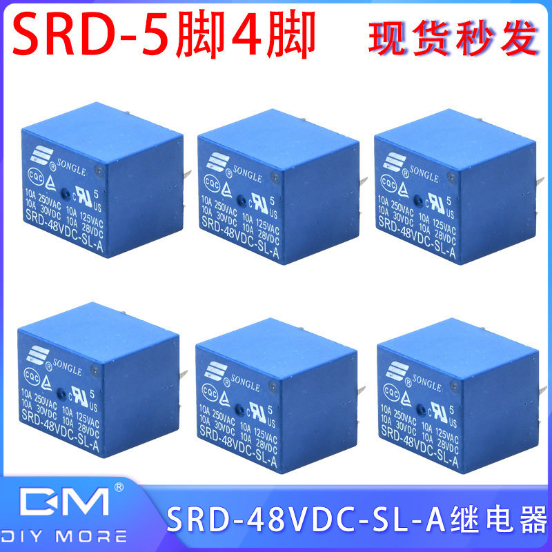 SRD-48VDC-SL-A松乐继电器03V05V09V 12V 24V 48VDC4脚/5脚继电器图片