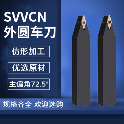 刀杆车刀SVVCN SVQBR SVWBR SVUCR SVZBR SVXBR STUCR09 STUBR06