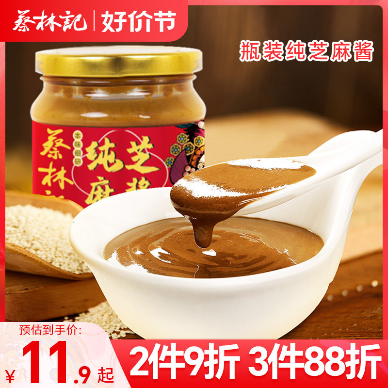 蔡林记芝麻酱武汉热干面专用醇正芝麻酱火锅蘸料商用醇香黑芝麻酱