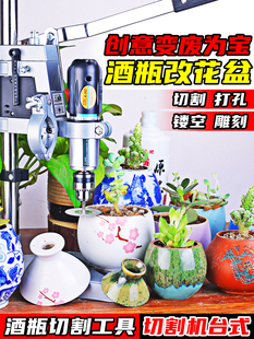 酒瓶切割机台式小型家用多功能迷你电锯神器陶瓷玻璃电动工具全套