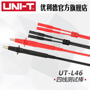UT620B专用测试线四线表笔探针表棒 优利德凯氏夹双屏蔽线UT620A