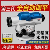 德国进口3240高精度水准仪全套室外工程测量测绘超平仪器自动安平