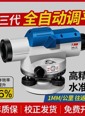 德国进口高精度水准仪全