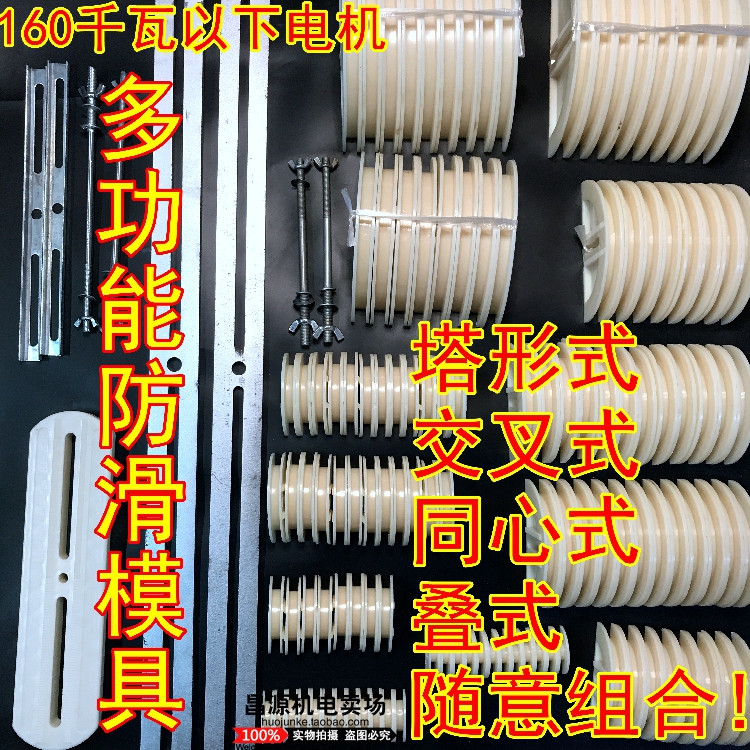 多功能防滑模具电机马达修理160千瓦以下交叉同心叠式线圈缠绕