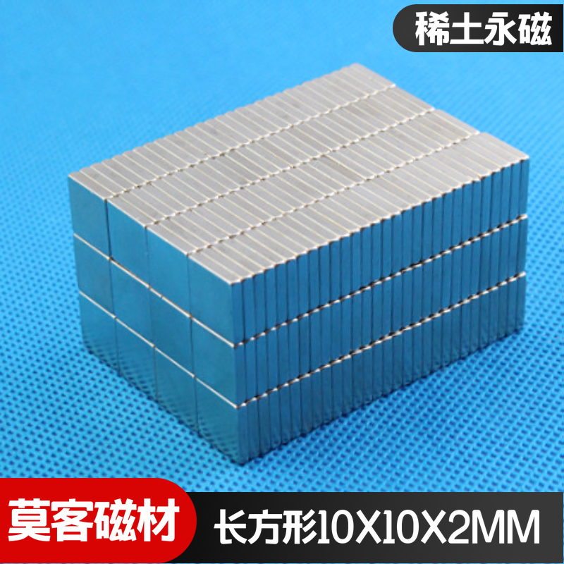 莫客磁材钕铁硼强力包装