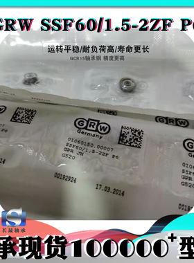 德国 GRW SSF60/1.5 -2ZF P6 GPR JH G520 01060150.00007 法兰