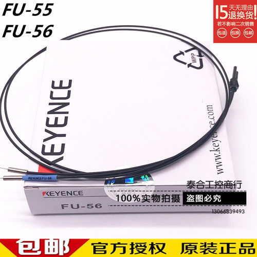 供应全新正品基恩士 FU-55 FU-56  FU-56TZ 光纤线感器 质保1年