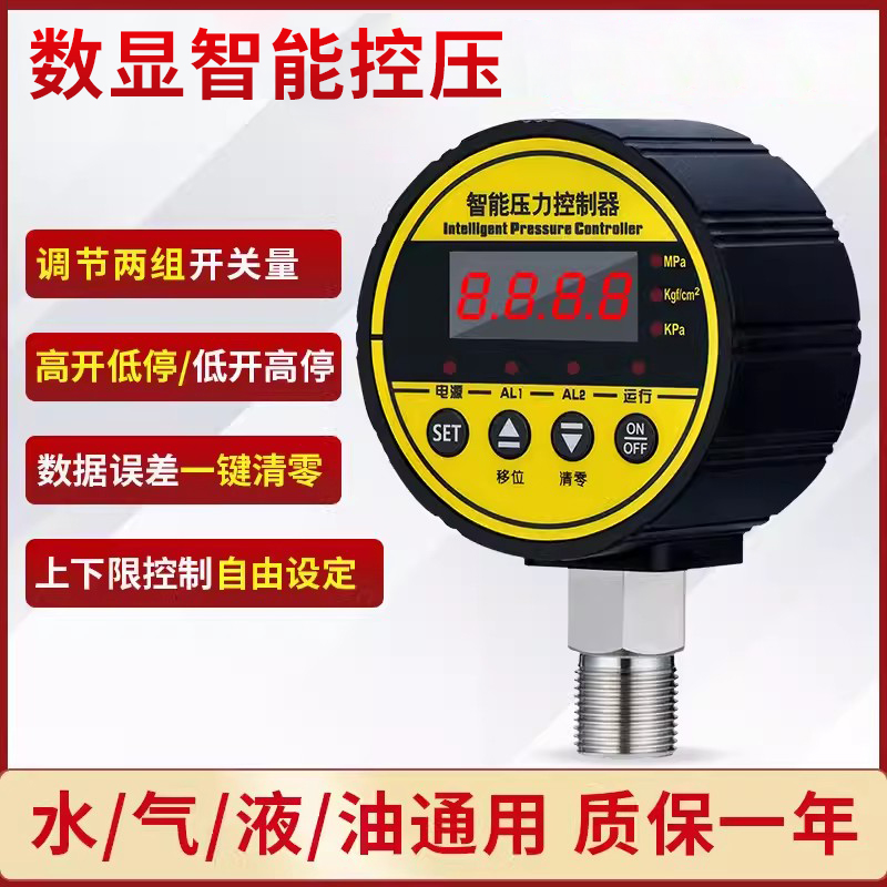 智能压力控制器数显压力表压力开关数字电接点水泵阀门双组继电器