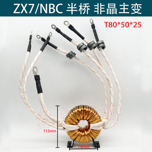 半桥焊机变压器气保手工