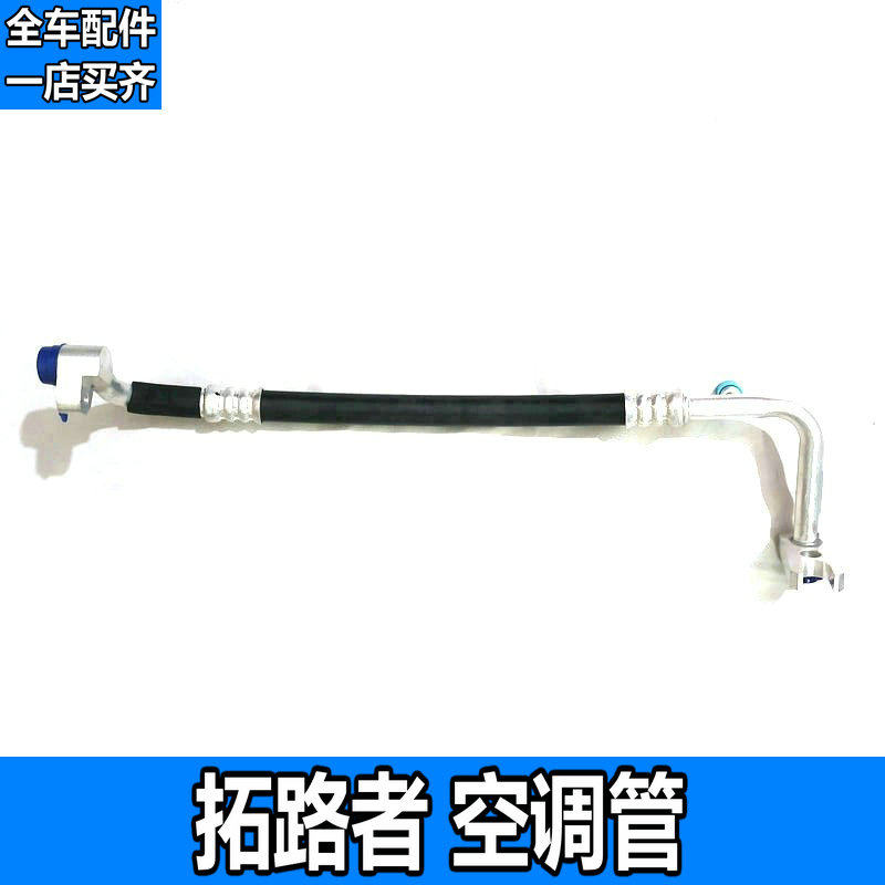 适用福田拓路者E3/E5皮卡空调管路压缩机散热网高压管低压胶管路,鲜花速递/花卉仿真/绿植园艺,洒水/浇水壶,淘宝优惠券,粉丝福利购,淘宝优惠卷