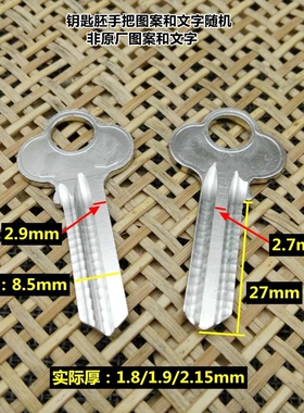 FE102方嫂家适用大把梅花古力1.8-2.2古力槽 钥匙胚  方嫂家