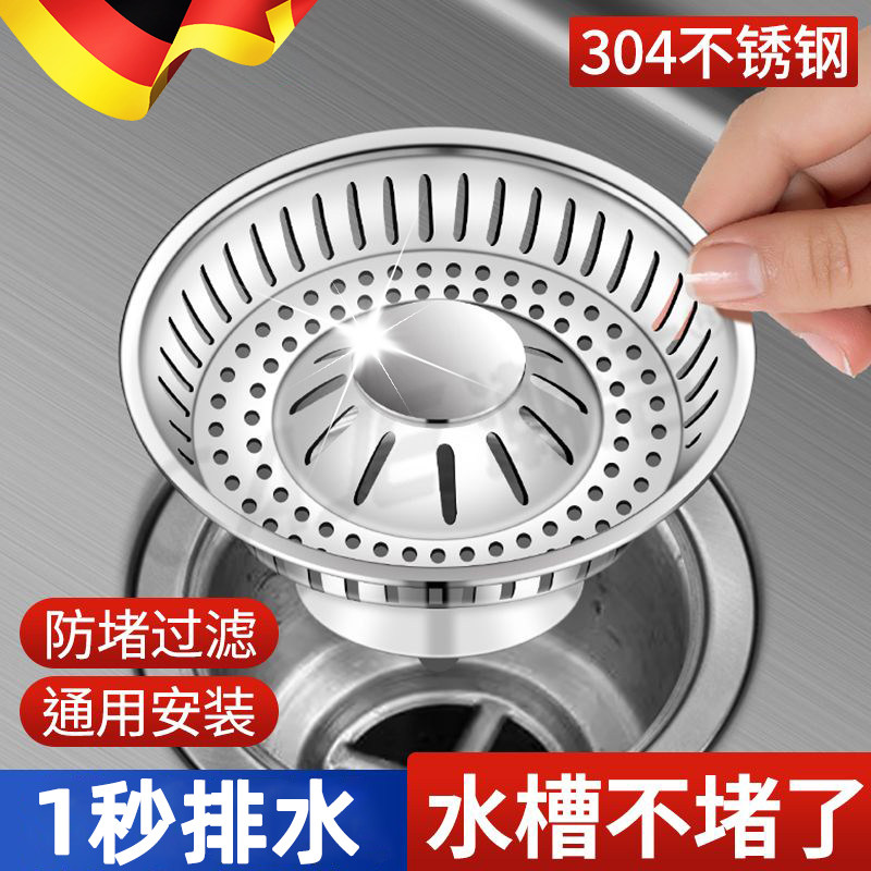 厨房老式水槽过滤网通用洗菜盆弹跳过滤器漏塞水池弹跳芯防臭神器