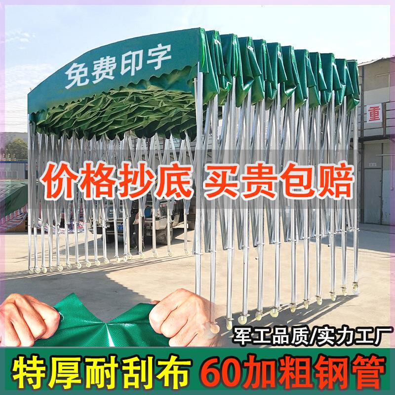 移动推拉棚定制大型活帐