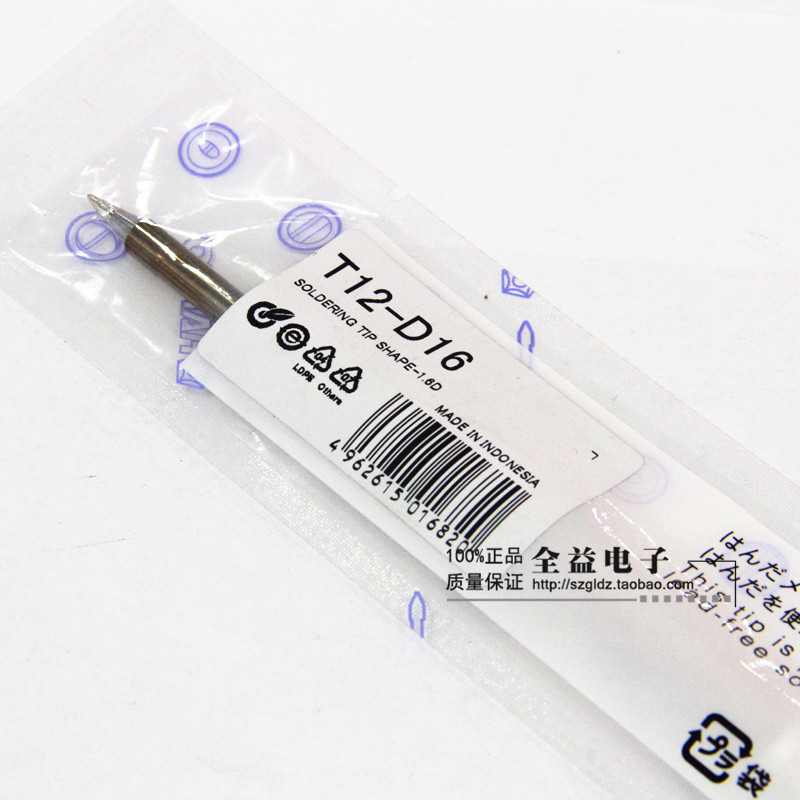 原装日本白光烙铁头焊台