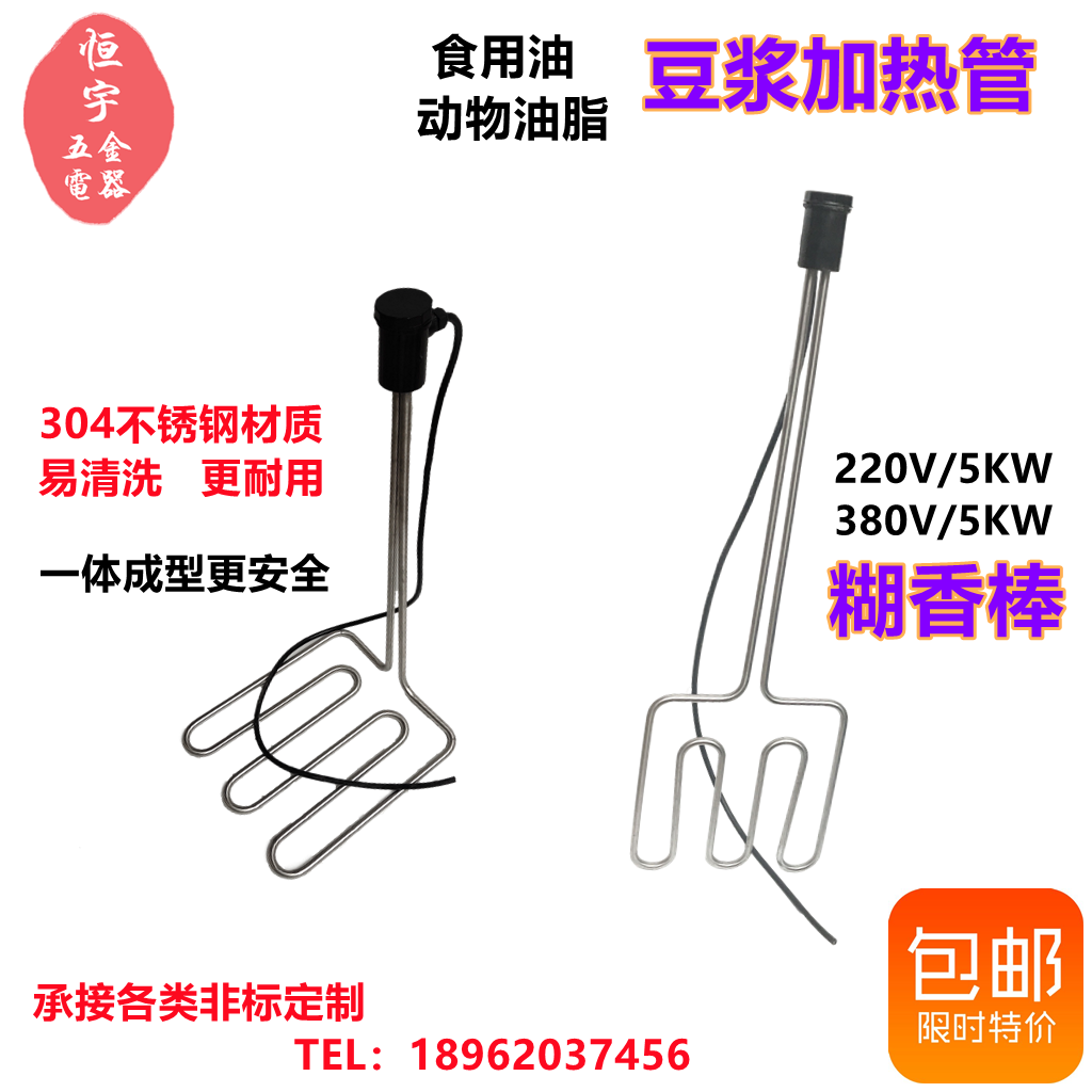 豆浆锅烧味糊香棒豆腐锅烧王糊香味机锅烧棒食用油动物油脂加热管