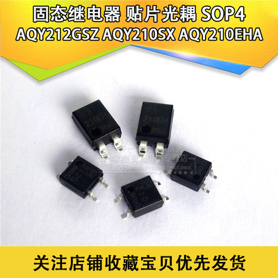 固态 贴片光耦AQY212GSZ AQY210SX AQY210EHA SOP4 进口贴片4 脚