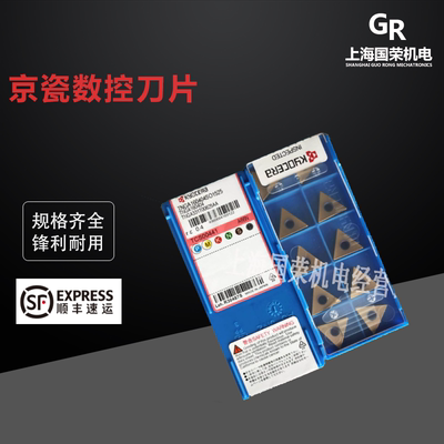 京瓷数控刀片TNGA160404SO1525 A66N TNGA160408SO1525 A66N