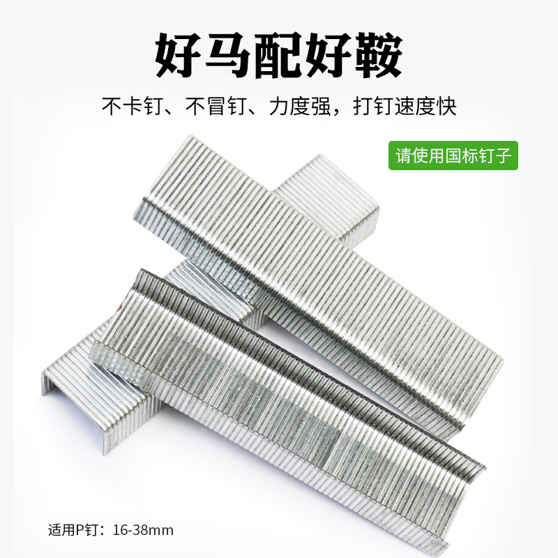 之田气动大码钉枪工业级