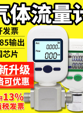 数显气体质量流量计表压缩空气氧气氩气氮气二氧化碳M5706/MF5712