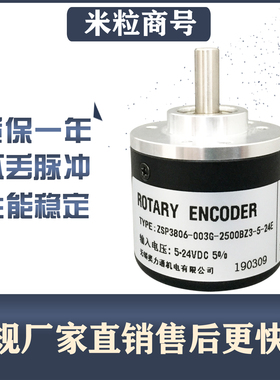 ZSP3806-003G-2500BZ3-5-24E 光电旋转编码器REP 瑞普安华高
